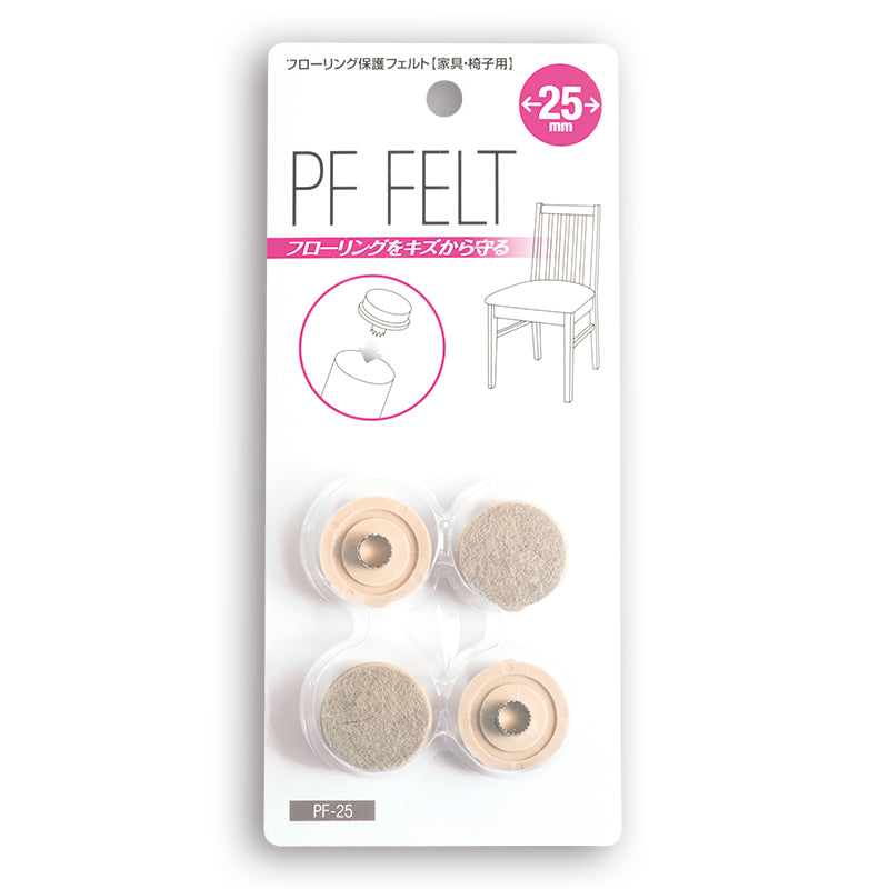 家具用打込みPFフェルト 丸25㎜