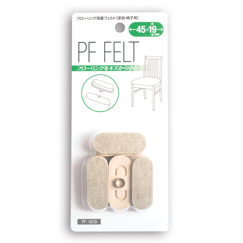 家具用打込みPFフェルト 楕円45㎜✕19㎜