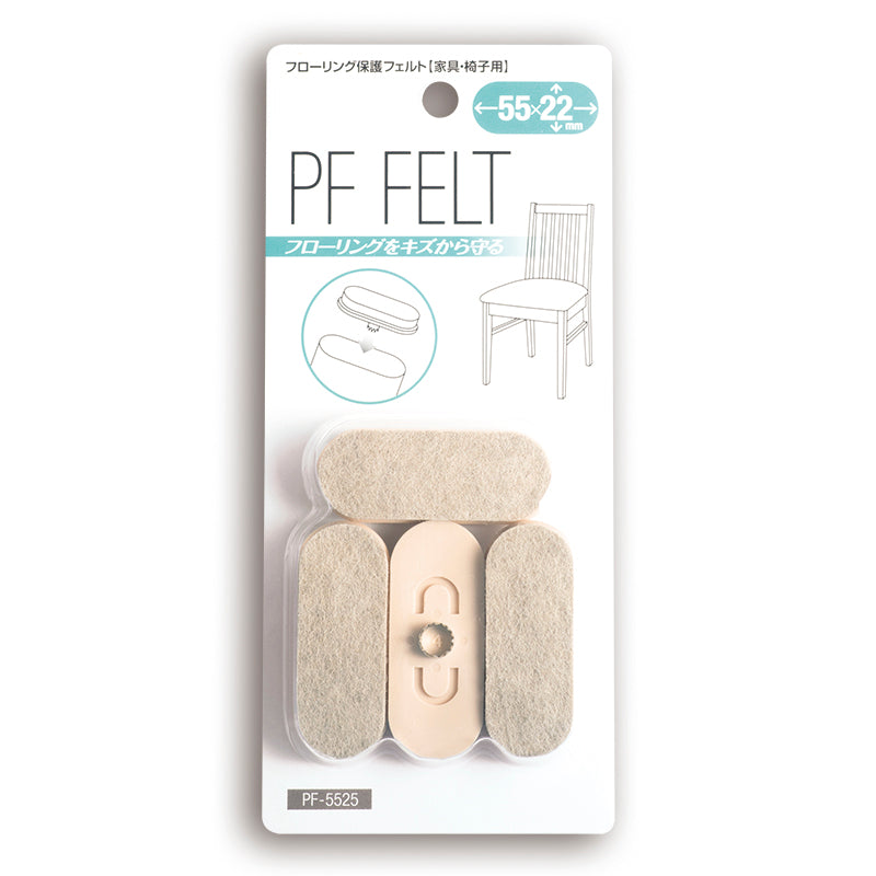 家具用打込みPFフェルト 楕円55㎜✕22㎜